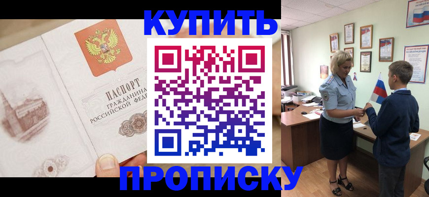 временная регистрация в квартире в Радужном