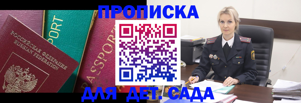 временная регистрация поиск в Радужном