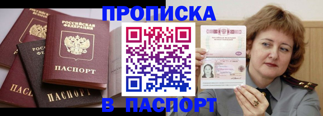 временная регистрация законно в Радужном
